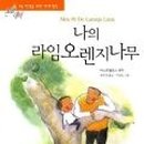 오렌지장 이미지