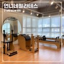 중동의류 | 창원 중동 피티 팔용동 필라테스 언니네 한달 후기