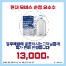 모비스 정비센타 이미지