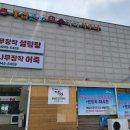 참숯힐링스파