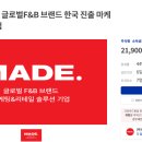 메이드코퍼레이션