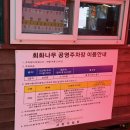 괴정제일교회 화장실 | 부산 괴정 고기집 돼지고기 퀄리티 좋은 까치생숯불구이 괴정직영점 모듬한판 후기