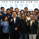 성남직능플랫폼, 성남시의회 더불어민주당협의회와 ‘사회적가치창출방안모색을위한’ 간담회 가져 이미지