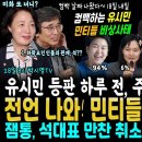 전언 등장 민티들 잼통 패씽했다 이미지