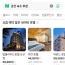 탑 클라우드호텔군산 이미지