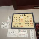 속천첫집 | 진해 전복요리 맛집 속천첫집 후기