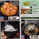 제육폭식시흥플랑드르점 | 시흥 플랑드르 맛집 청주냉삼 후기