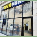 매울 향 | 서울대입구역 부동산 허위매울 없이 마음이 먼저 놓였던 하루의 기록