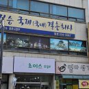 (주)건승