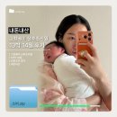 13,14 | [산후조리원] 안양 그랑베이 산후조리원 13박 14일 후기 (내돈내산)