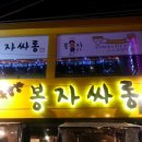 옥탑방봉자비어 이미지