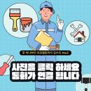 고운초등학교 | 벽크랙 깔끔 복원작업 후기