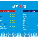 삼척횟집 티스토리
