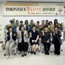 원예관리사 이미지