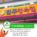 흥부식육점