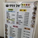 꼬미꼬미꼬마김밥 이미지