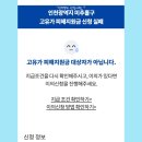 오류왕길동행정복지센터(1) | 2차 고유가 피해 지원금 대상 아님 신청안됨 신청방법 기준 사용처 총정리 후기