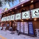 실비수산식당 | [해화로in수산 / 어린이대공원역] 강아지동반 가능한 식당 생선구이집