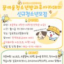 꿈여울아카데미 네이버블로그