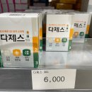 강남굿모닝약국 | 메가팩토리 약국을 가보았다.