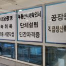 새한공인중개사사무소 이미지