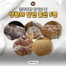 천하제빵 참가자 중 생활의 달인 출신 BEST 5