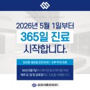 삼성서울오외과의원 네이버블로그