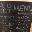 초우레스토랑 이미지