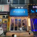 코시롱치킨