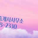 세종공인중개사사무소 이미지