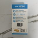 일우약국 | 7개월아기, 아기유산균 듀오락베이비로 바꾸다 (가격/효과후기 추가!)