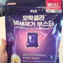 셀라드럼 | [살림리뷰] 여름철 빨래 쉰내 저격! FiJi 모라셀라 냄새제거 부스터 캡슐세제 솔직 후기