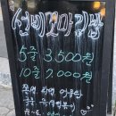 선비꼬마깁밥