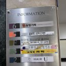 동아백화점 수성점 정문 앞 | 대구 범물동 미용실 추천｜민혁실장 리젠트컷 후기, 수성구 남자머리 전문 헤어 유