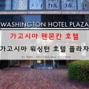 세븐일레븐 작전중앙점 인근 횡단보도 | 가고시마 텐몬칸 숙소 - 가성비와 위치가 좋은 가고시마 호텔 : 가고시마 워싱턴 호텔 플라자(鹿児島...