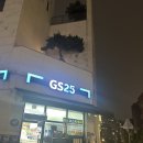 GS25 위례타운점 이미지