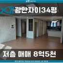 으뜸자이공인중개사사무소 이미지