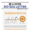 뉴스터디학원 - 달서구 조암남로 170 | 뉴스터디학원