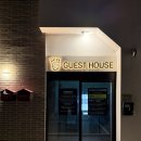 게스트하우스7 | 인천공항 근처 숙소 인천공항게스트하우스킹 내돈내산 후기 (무료주차, 가성비 숙소)