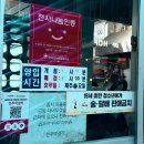 완산-3 | 전주 삼천동 막걸리 골목 맛집, 상다리 휘어지는 어버이날 가족외식 후기(주차, 가격 꿀팁)