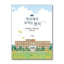 서곡초등학교 쇼핑하우