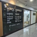 상쾌한장문외과