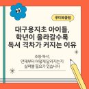 대구용지초등학교 네이버블로그