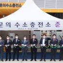 청주수소충전소