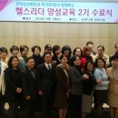 헬스리더