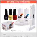 네일토리 | [네일토리] 젤토리 젤네일 프리미엄셋트 9종 - 도착!!