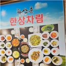 화산춘