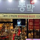 막주는막창 네이버블로그
