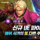 우에UE 이미지