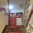 소사벌레포츠타운-우 | [평택 마사지샵] 평택 마사지 조아 합정동 경락 방문후기